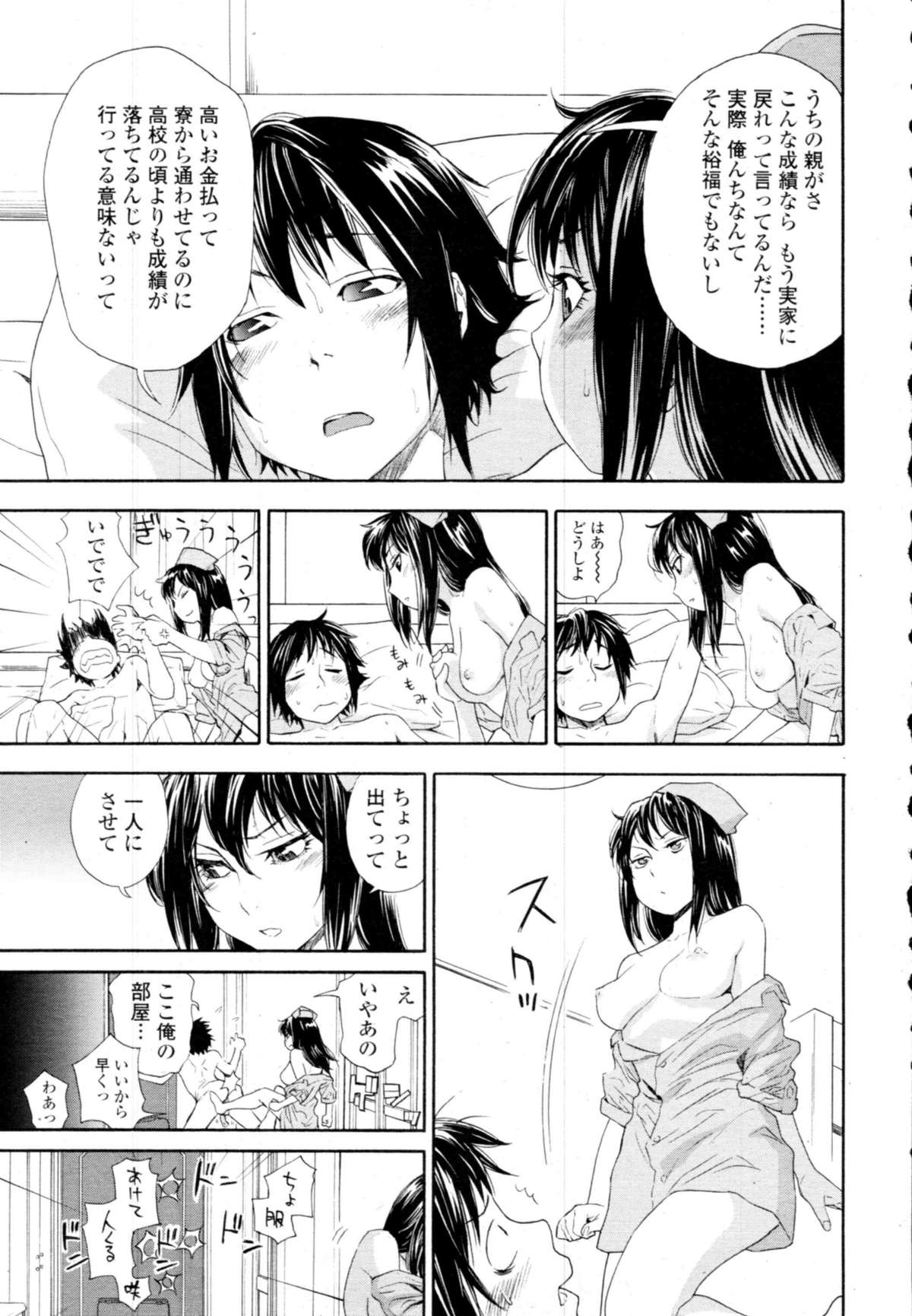 COMIC 天魔 2009年11月号