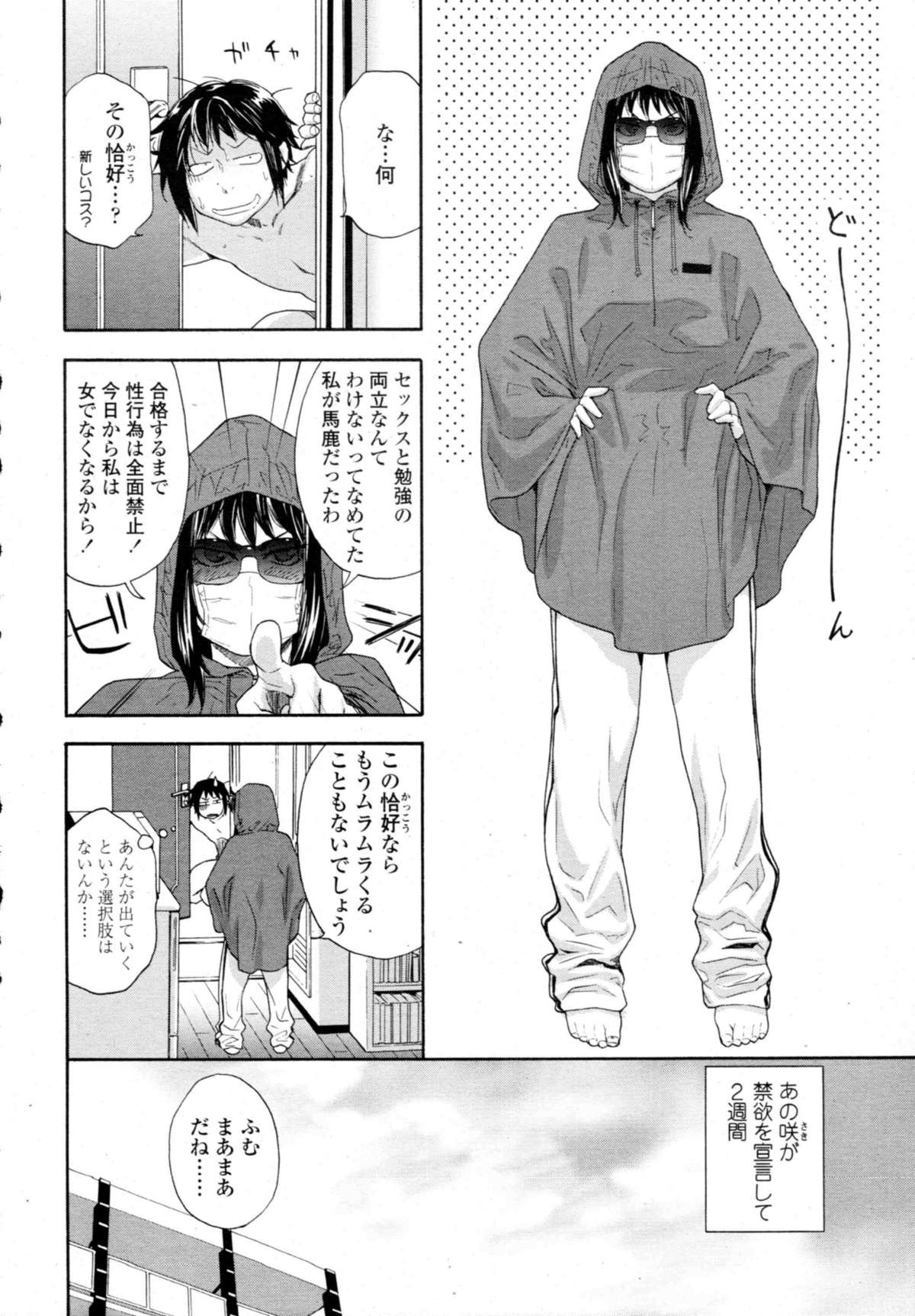 COMIC 天魔 2009年11月号