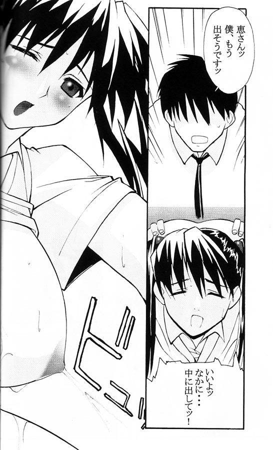 [野望堂PROJECT (習志野ゾーイ)] YOU REALLY GOT ME