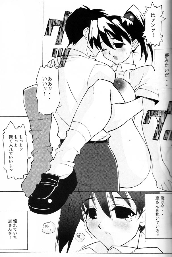 [野望堂PROJECT (習志野ゾーイ)] YOU REALLY GOT ME