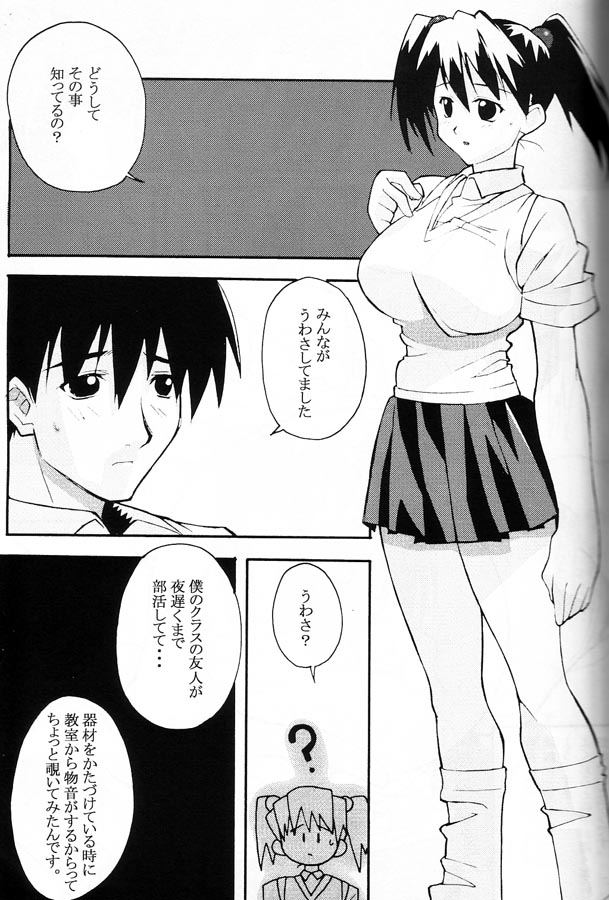 [野望堂PROJECT (習志野ゾーイ)] YOU REALLY GOT ME