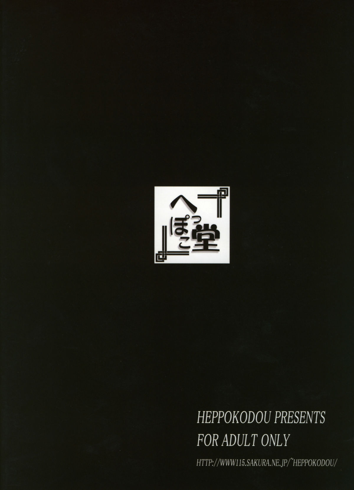 (C74) [へっぽこ堂 (電SUKE、お昼)] Material Handling Vol.3 (ファイナルファンタジー VII)