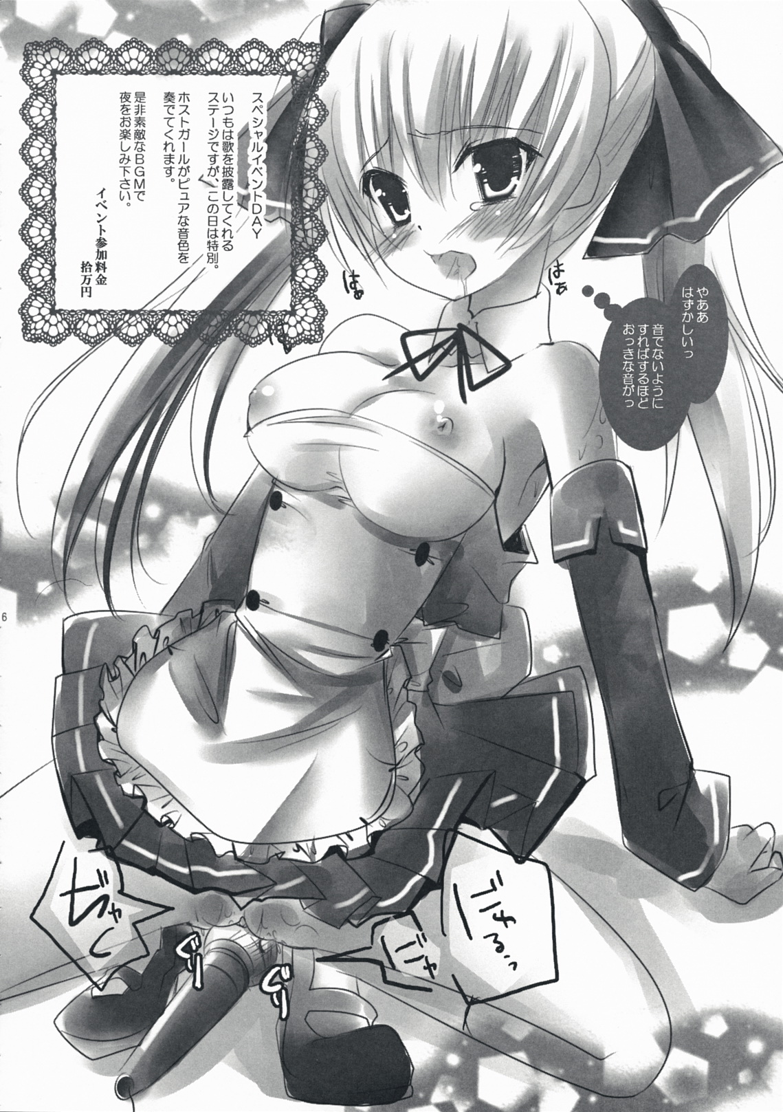 (C76) [Alice Garden (ひなたもも)] MORNING JUNKY (ドリームクラブ)