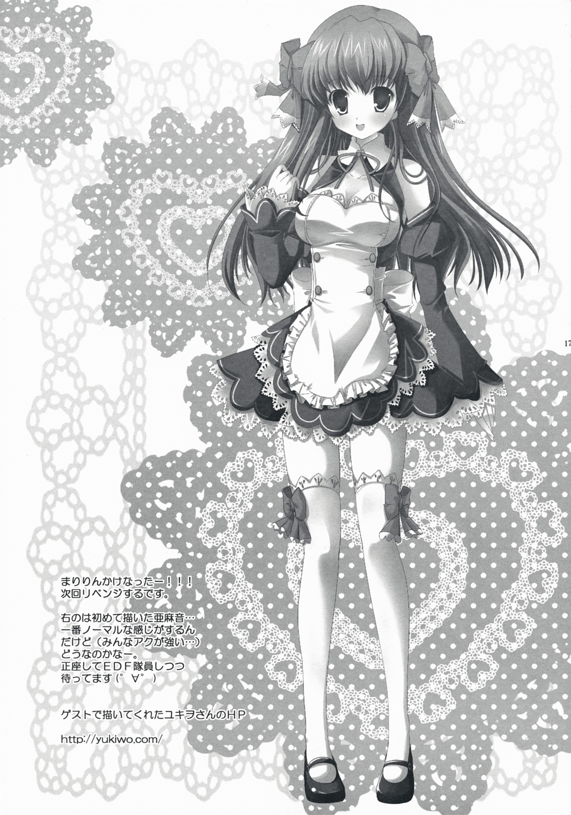 (C76) [Alice Garden (ひなたもも)] MORNING JUNKY (ドリームクラブ)