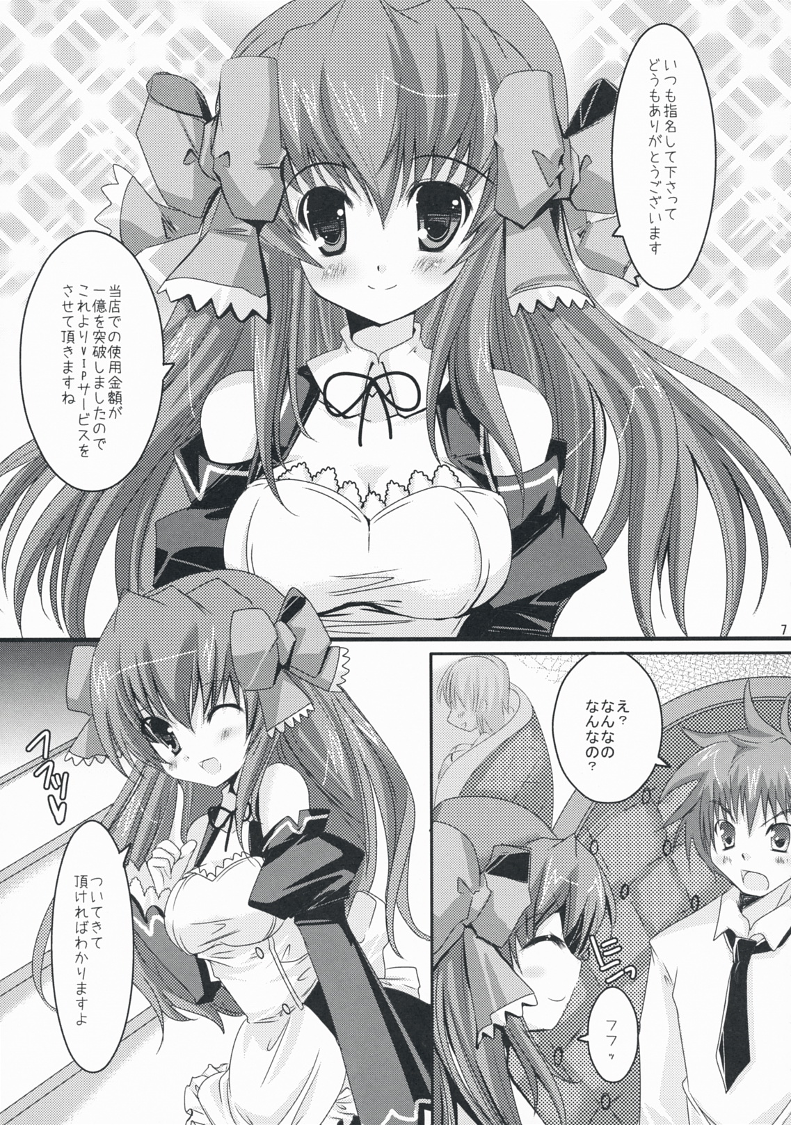 (C76) [Alice Garden (ひなたもも)] MORNING JUNKY (ドリームクラブ)