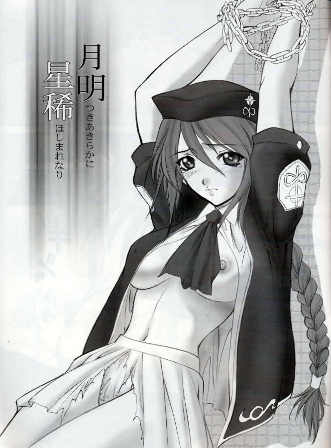 [ロバ族] 月宮殿 (月姫)