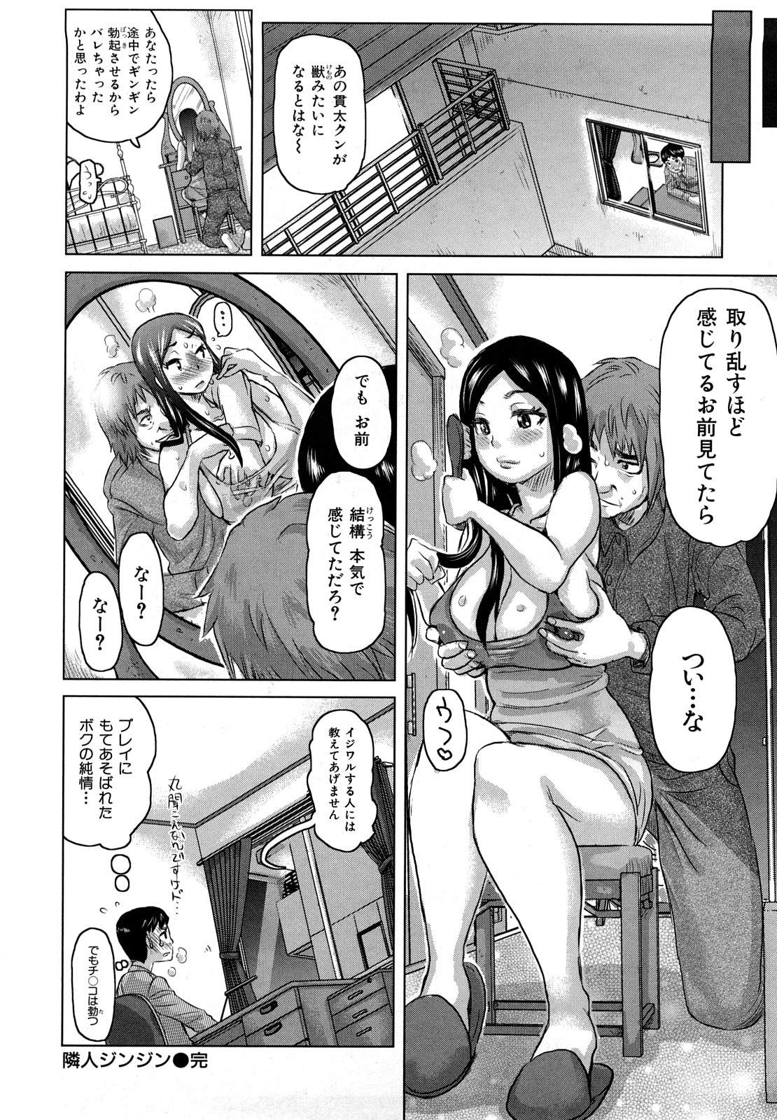 [吉良広義] 痴女のアナ