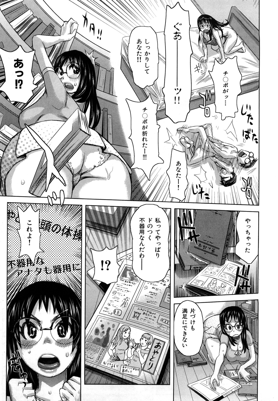 [吉良広義] 痴女のアナ