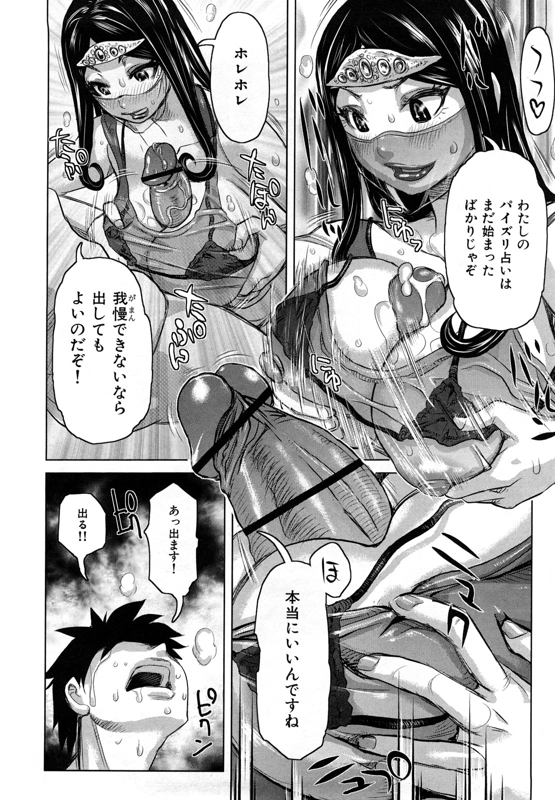 [吉良広義] 痴女のアナ