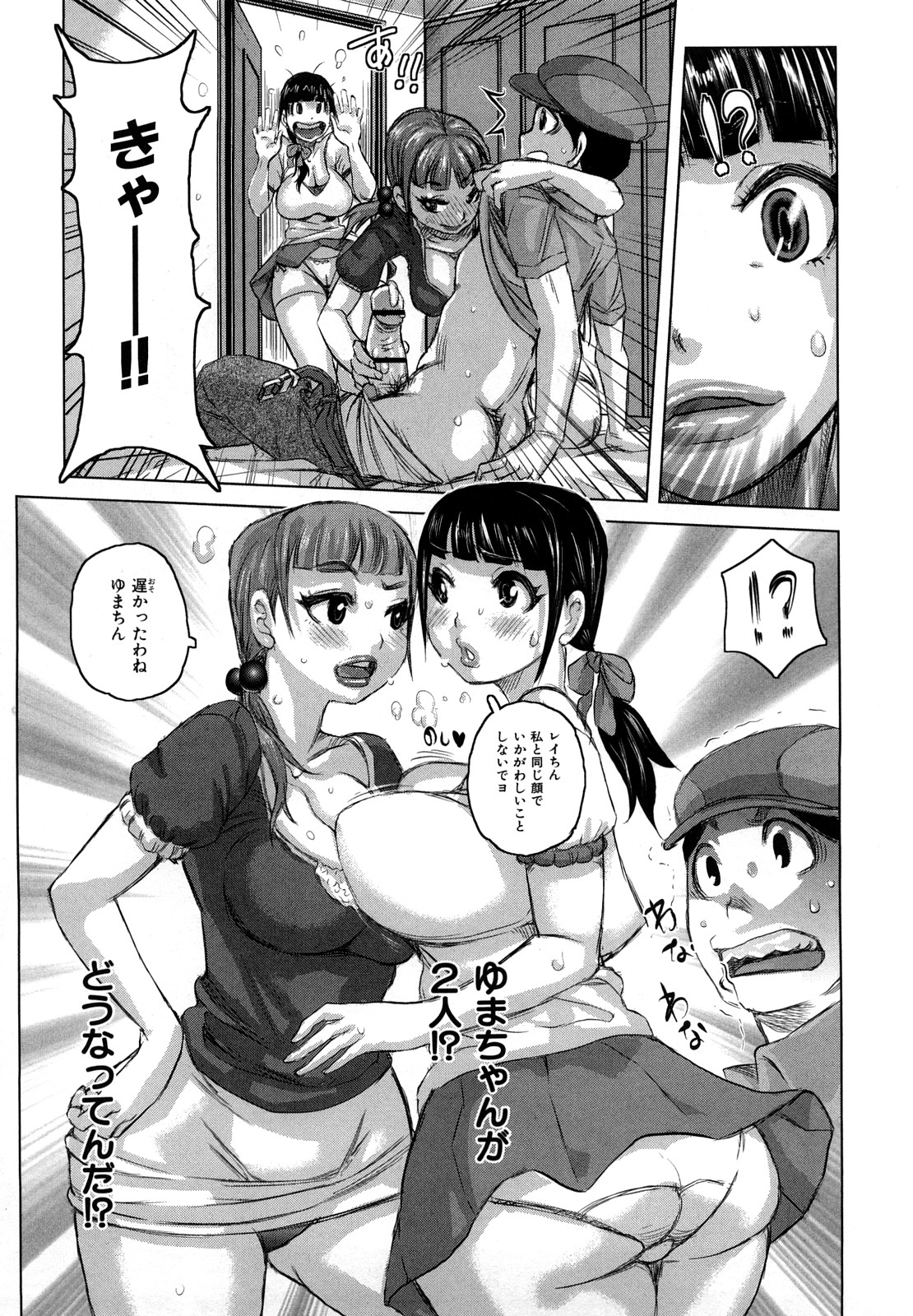 [吉良広義] 痴女のアナ