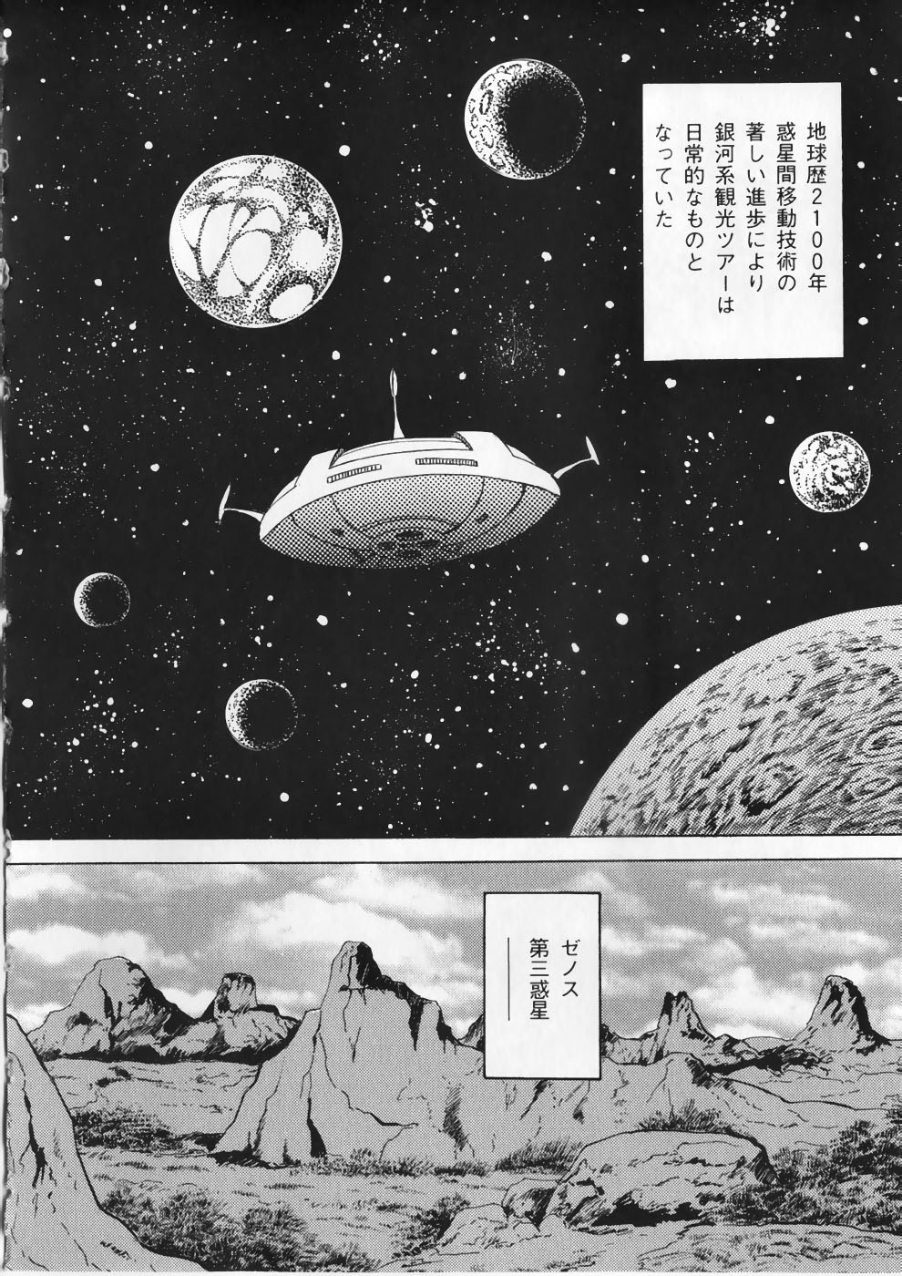 [九紋竜] 愛の奴隷―緊縛のアバンチュール