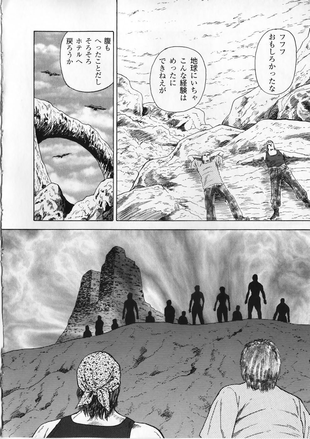 [九紋竜] 愛の奴隷―緊縛のアバンチュール