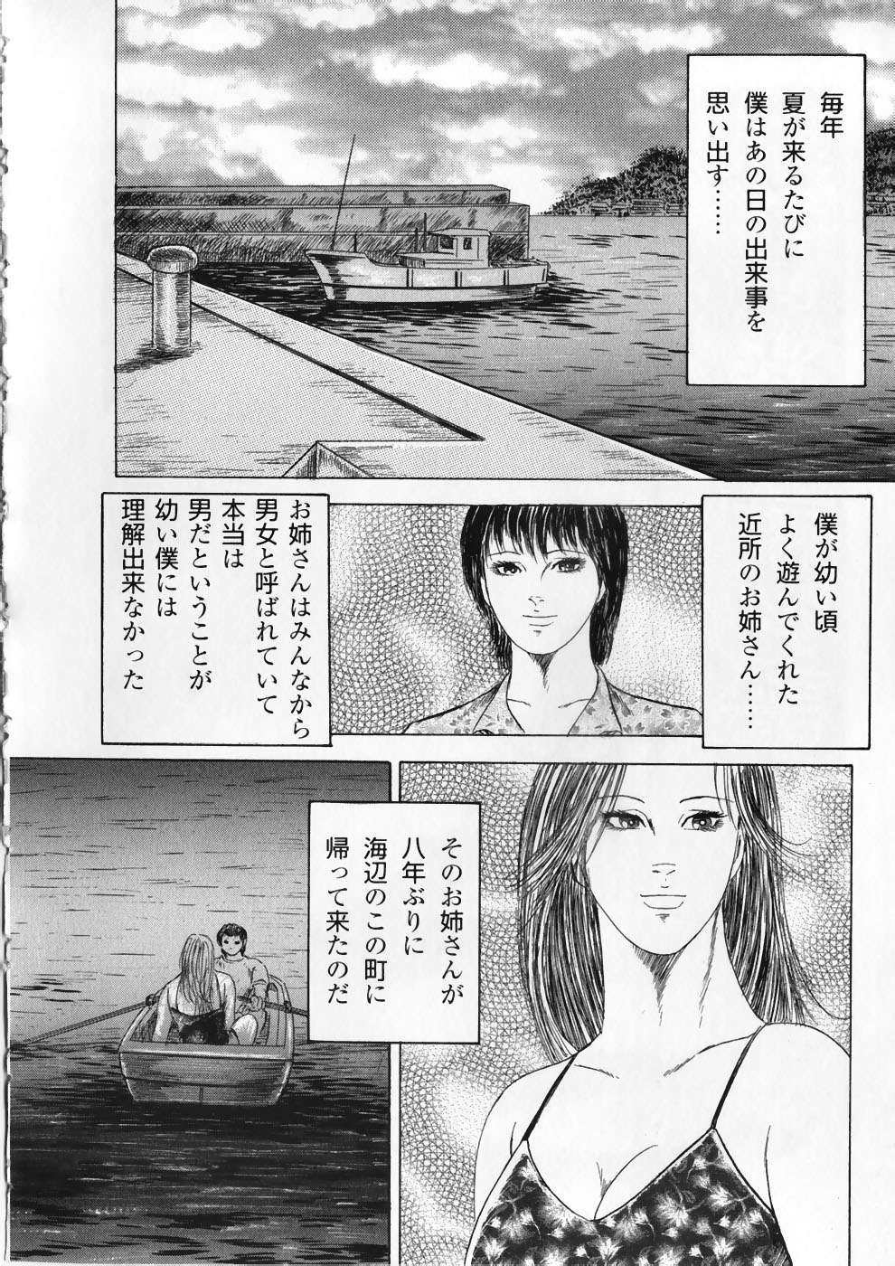 [九紋竜] 愛の奴隷―緊縛のアバンチュール