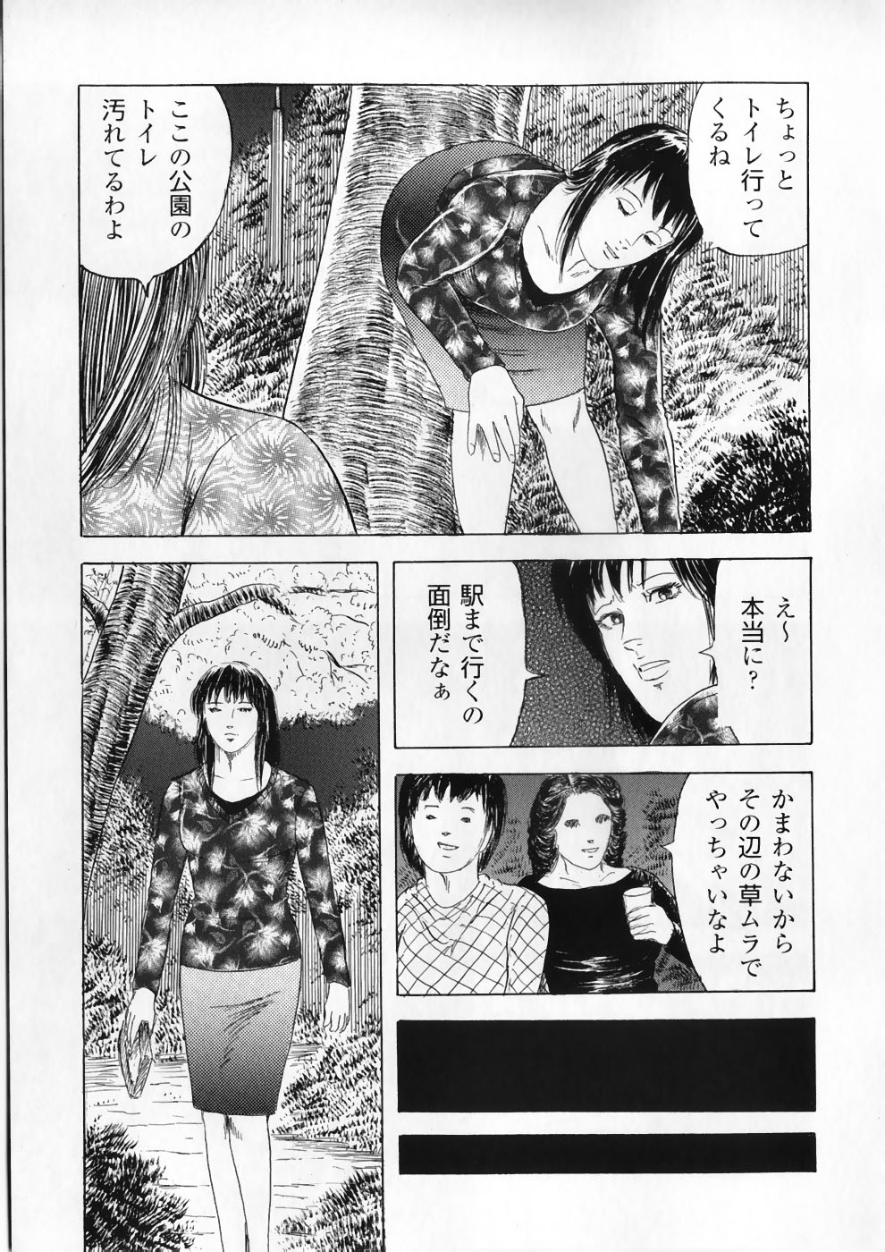 [九紋竜] 愛の奴隷―緊縛のアバンチュール