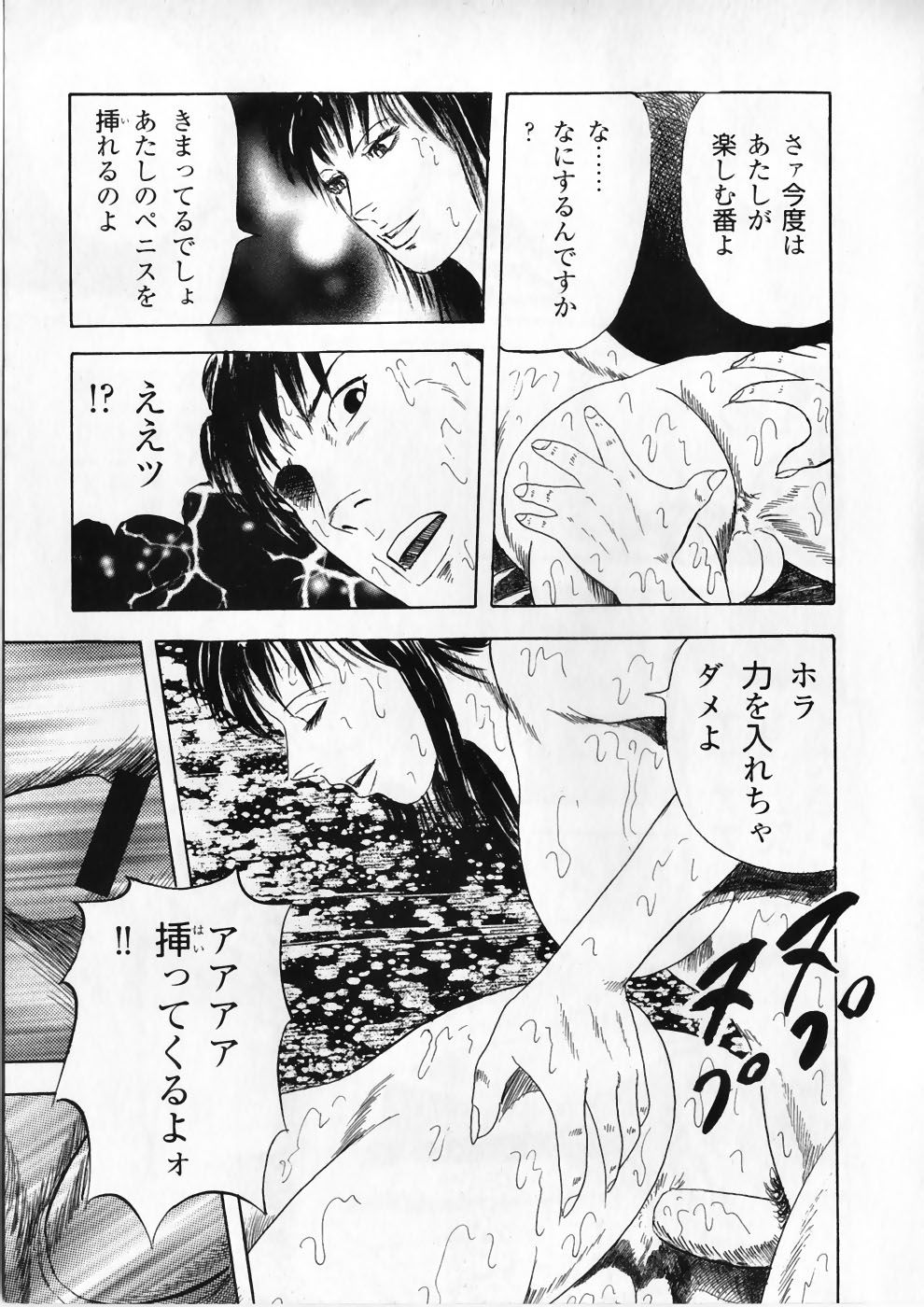 [九紋竜] 愛の奴隷―緊縛のアバンチュール