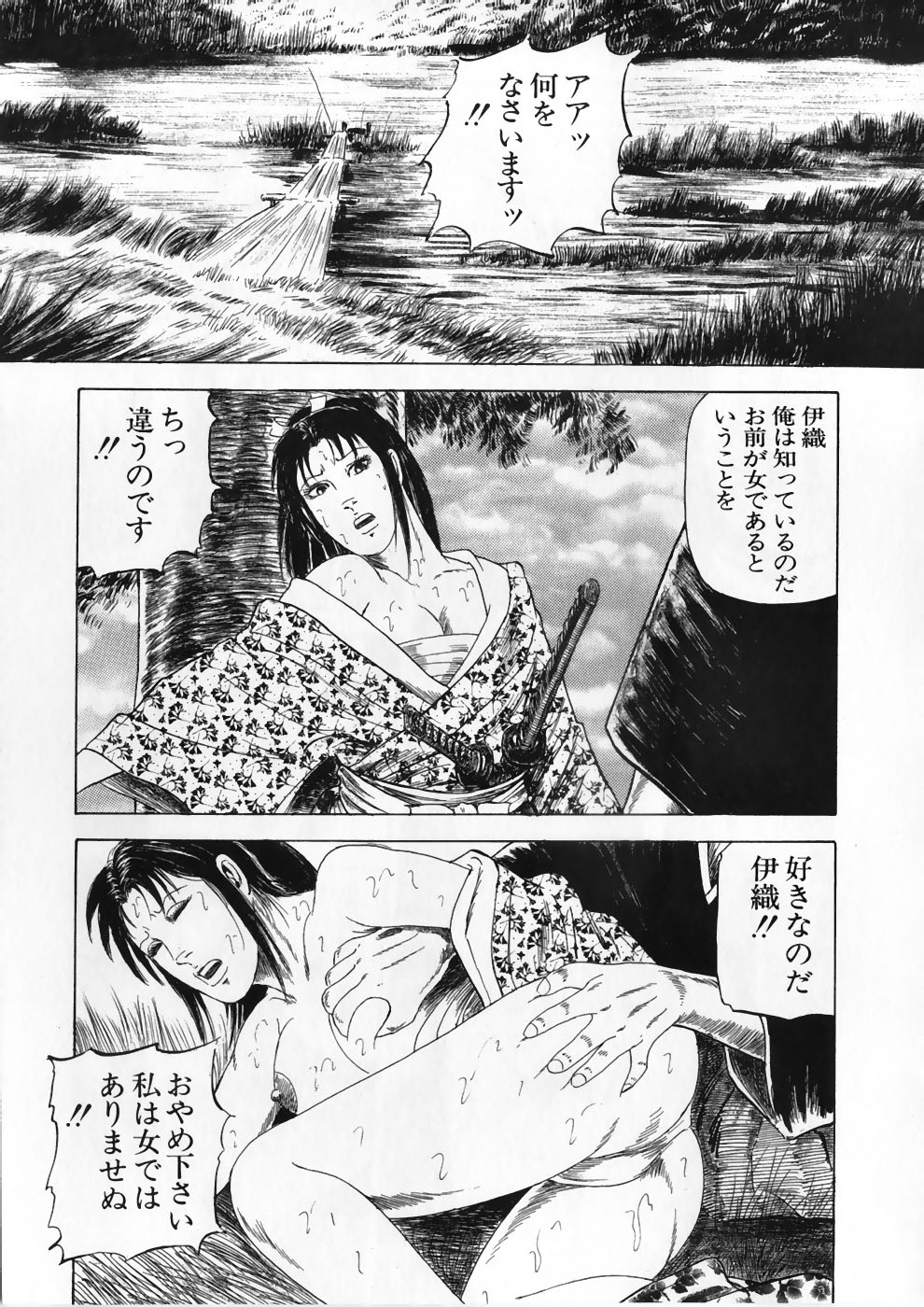 [九紋竜] 愛の奴隷―緊縛のアバンチュール