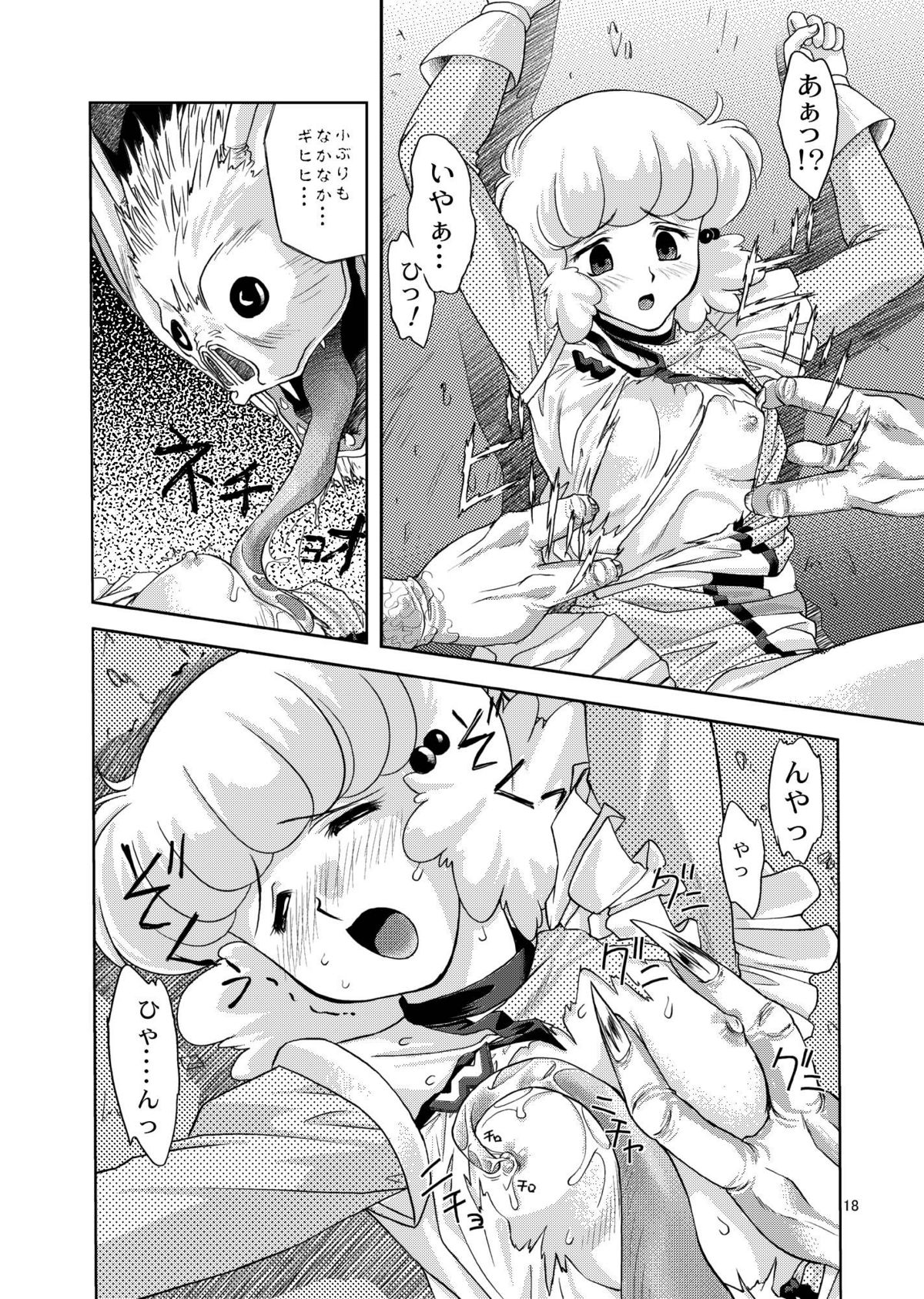 [みたらし団GO (雅舞罹-L)] 翼娘。① (夢戦士ウイングマン)