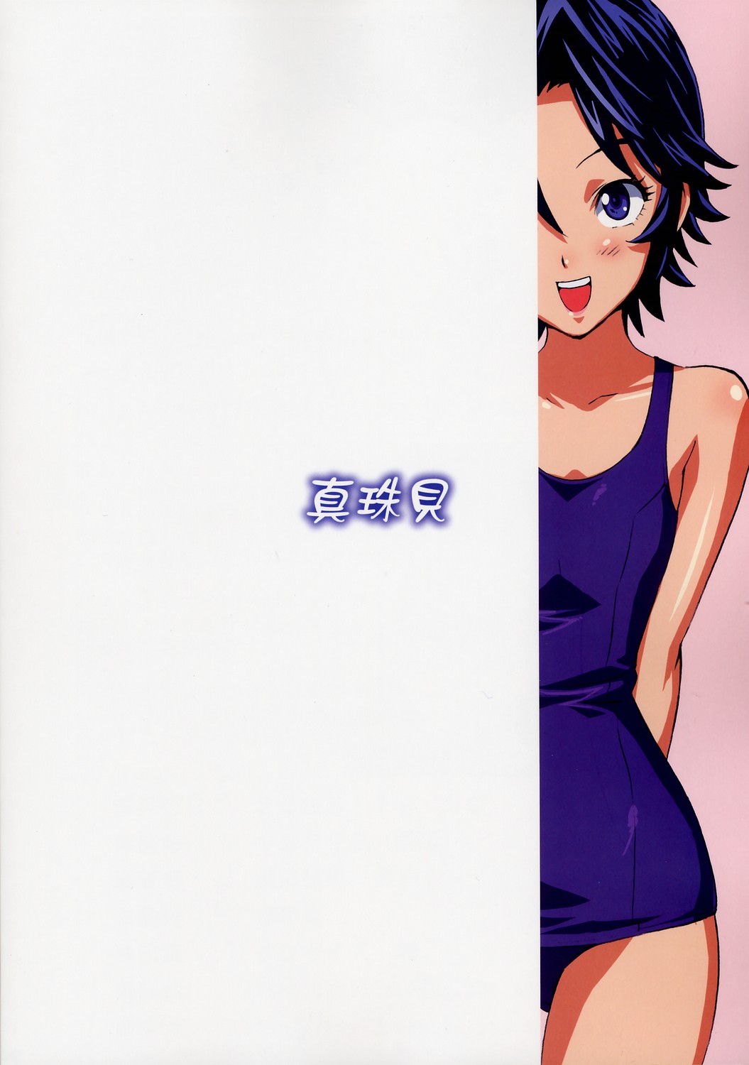 (C69) [真珠貝 (武田弘光、蒟KIT)] マモタマ 2 (アイシールド 21) [英訳]