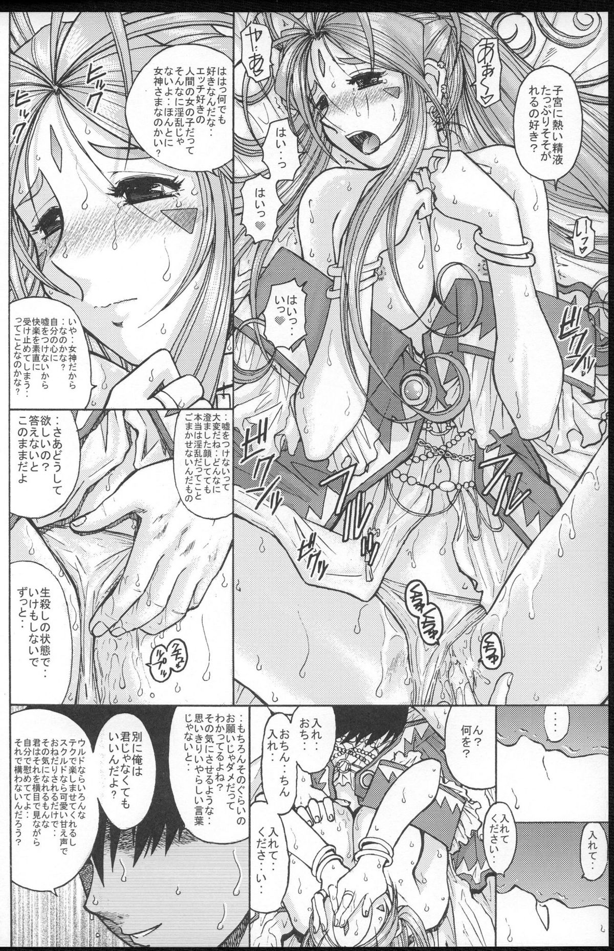 (Cレヴォ37) [スタジオ・ワラビー (はるほんや)] ああっ女神さまがペット (ああっ女神さまっ)