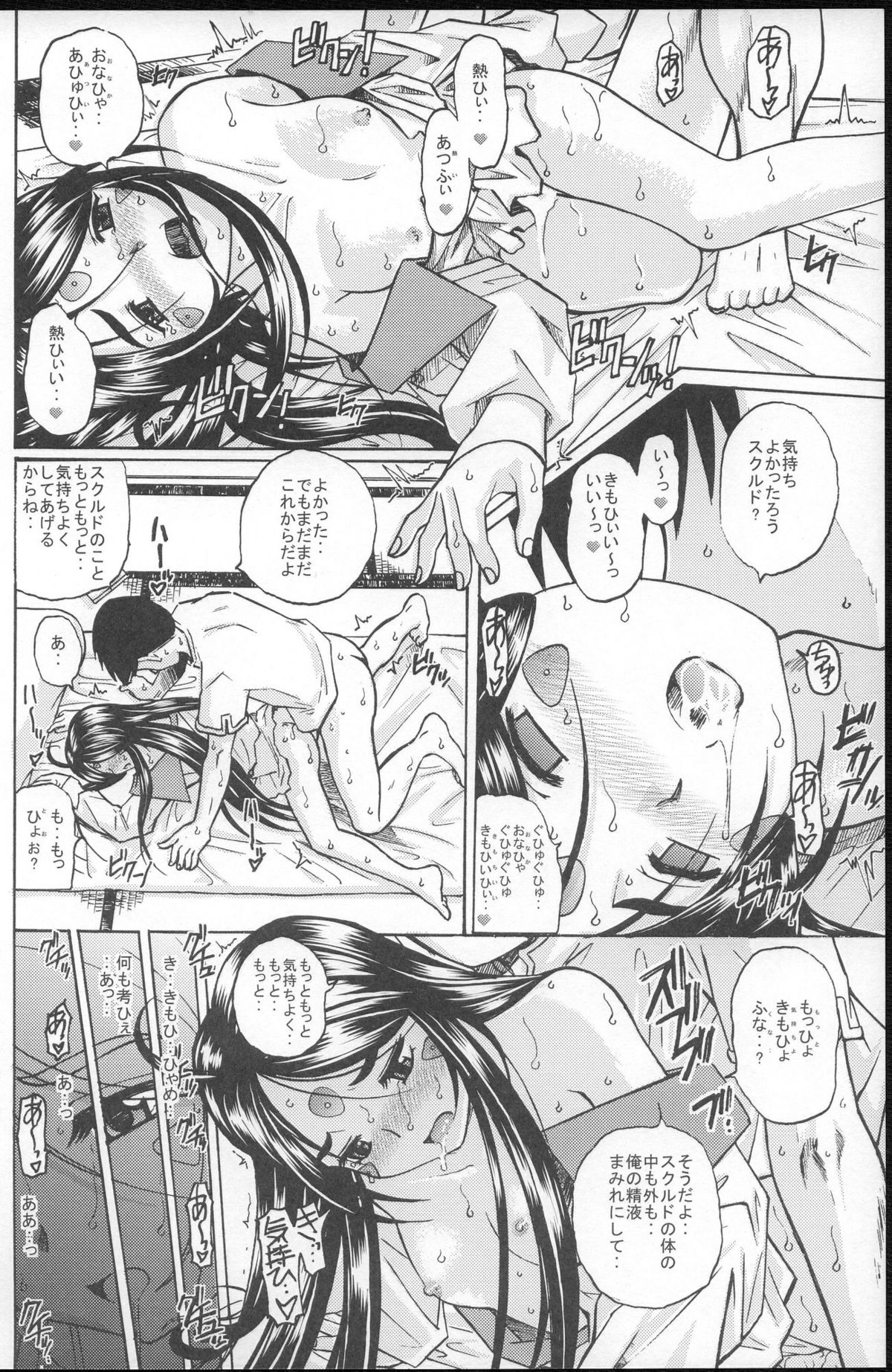 (Cレヴォ37) [スタジオ・ワラビー (はるほんや)] ああっ女神さまがペット (ああっ女神さまっ)