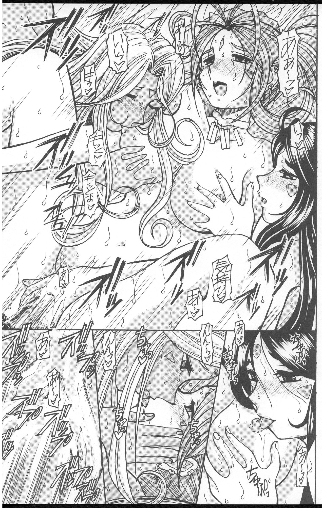 (Cレヴォ37) [スタジオ・ワラビー (はるほんや)] ああっ女神さまがペット (ああっ女神さまっ)