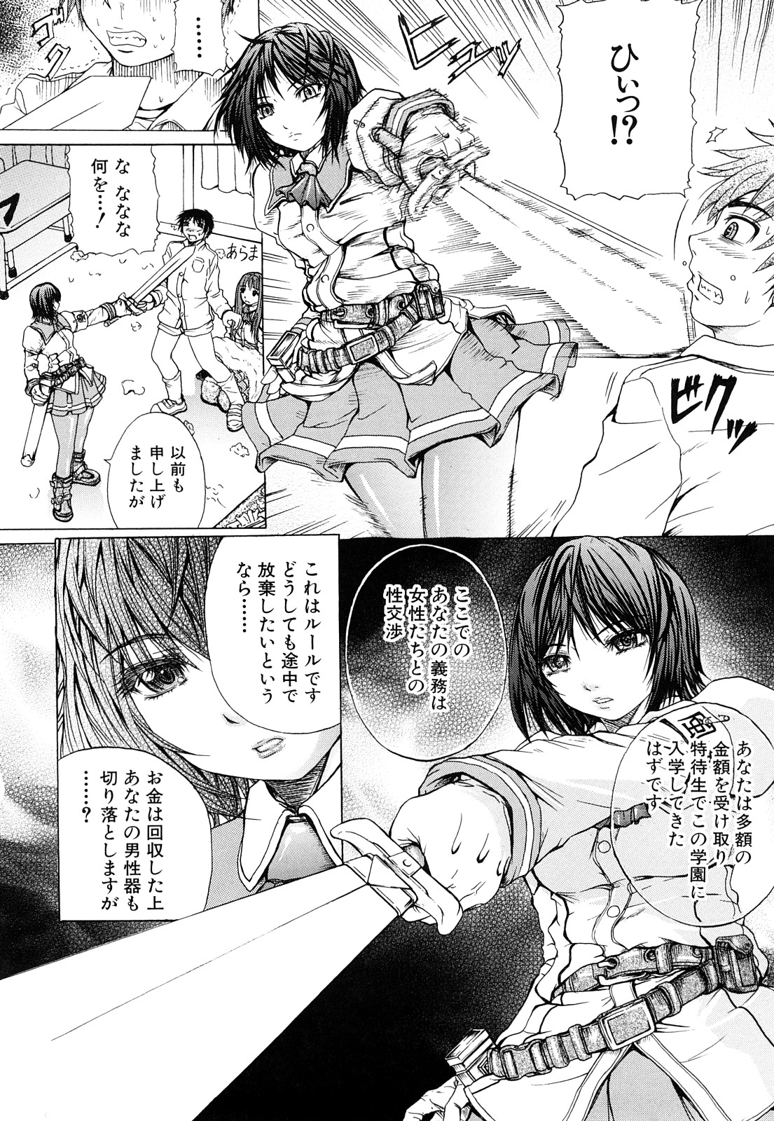 [ゆむら博雪] ダブルアナル