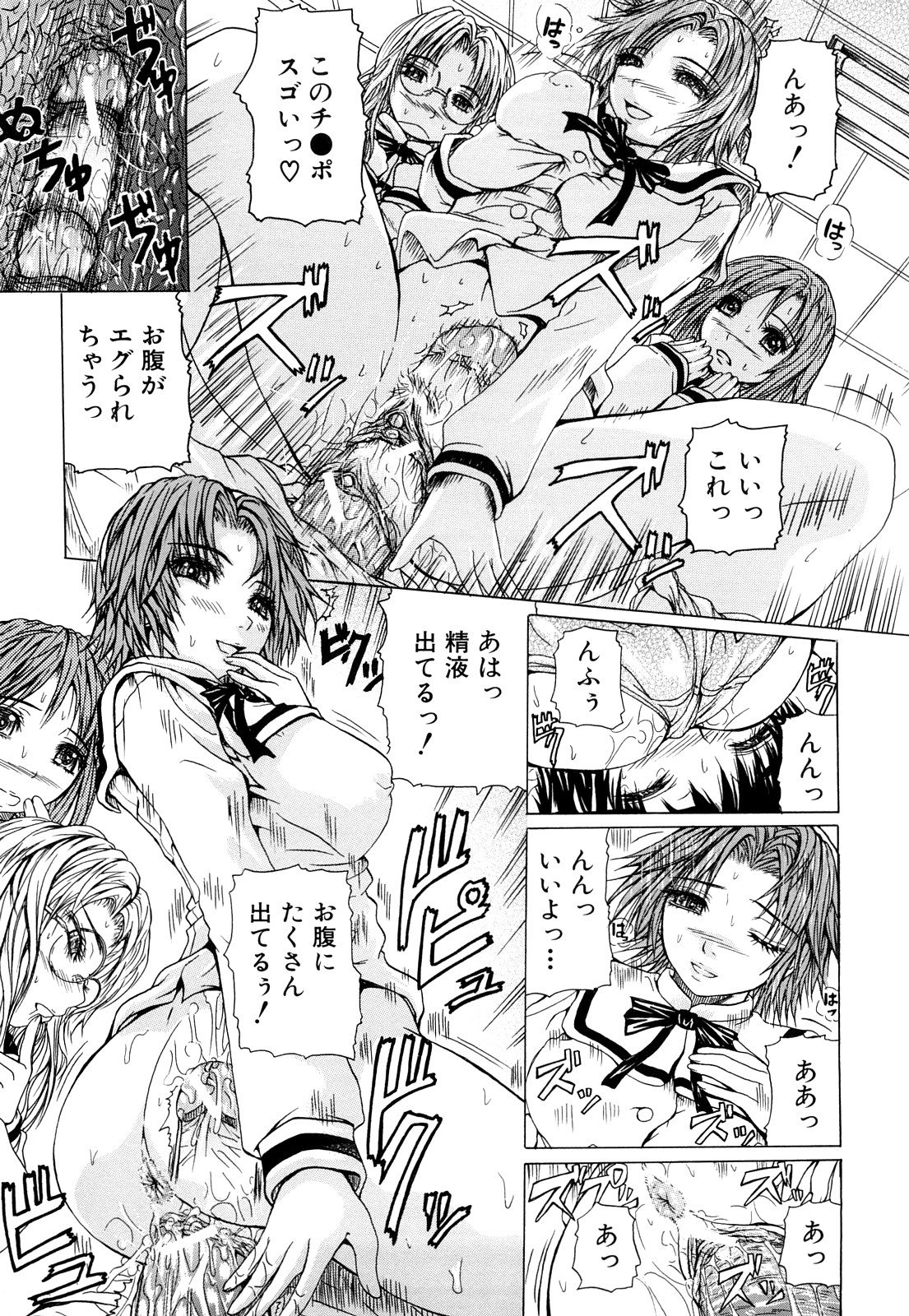 [ゆむら博雪] ダブルアナル