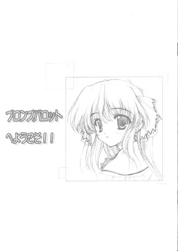 [ZiP] ブロンズパロットへようこそ