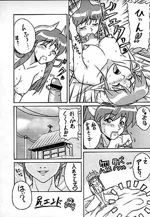 (サンクリ7) [もつ料理 (もつ)] 恥 (ストリートファイター)