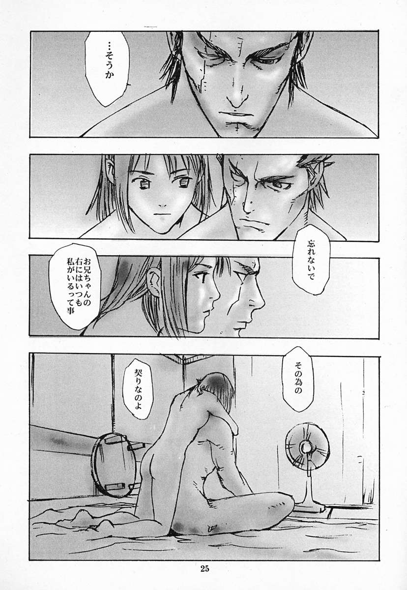 [サイキケイタ、DIE4YOU＆amp; COPYCATCRIME]ホウマツジン