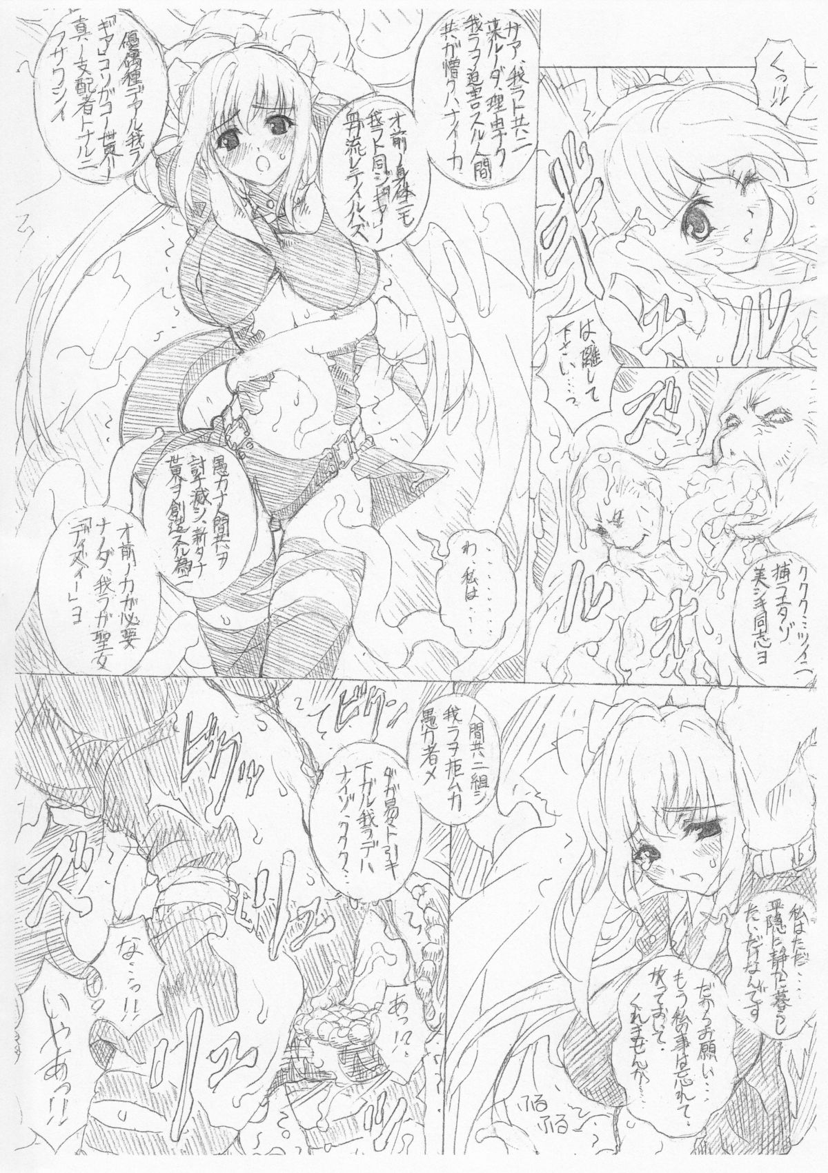 (Cレヴォ37) [Chill-Out (深水直行)] JUNKX (ギルティギア)