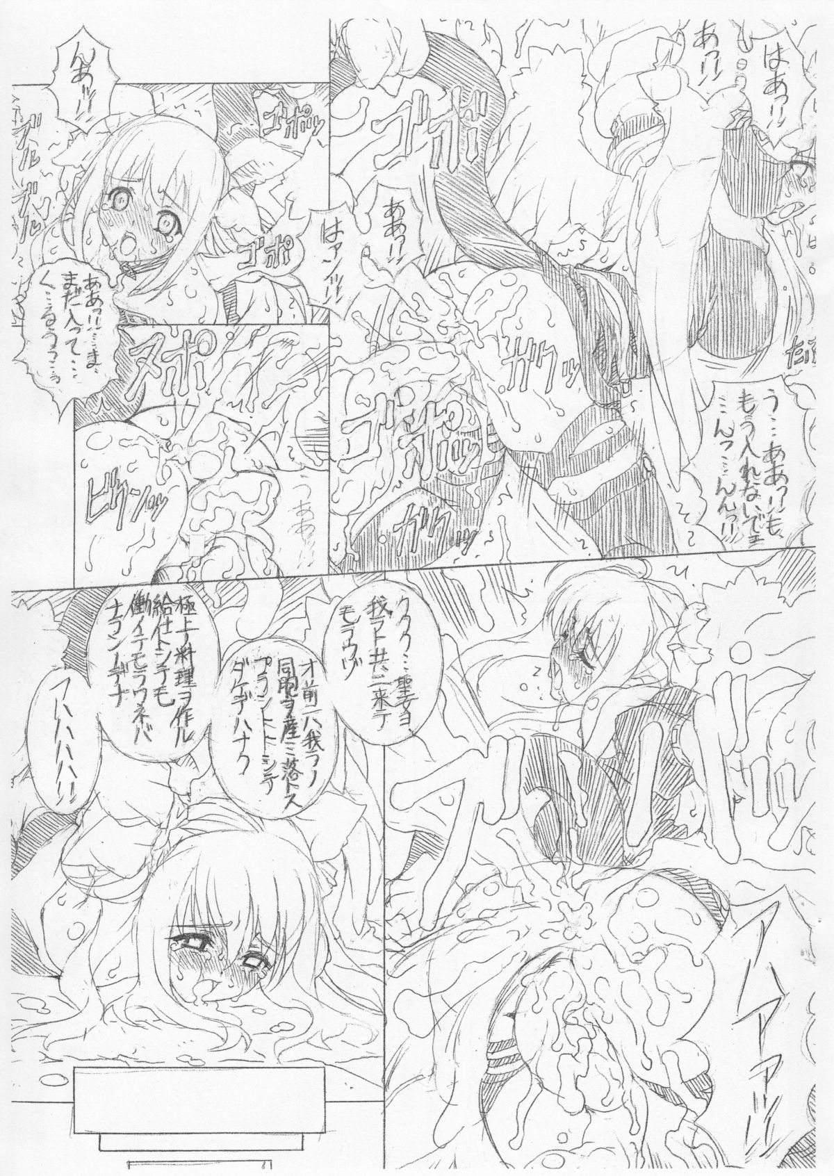 (Cレヴォ37) [Chill-Out (深水直行)] JUNKX (ギルティギア)