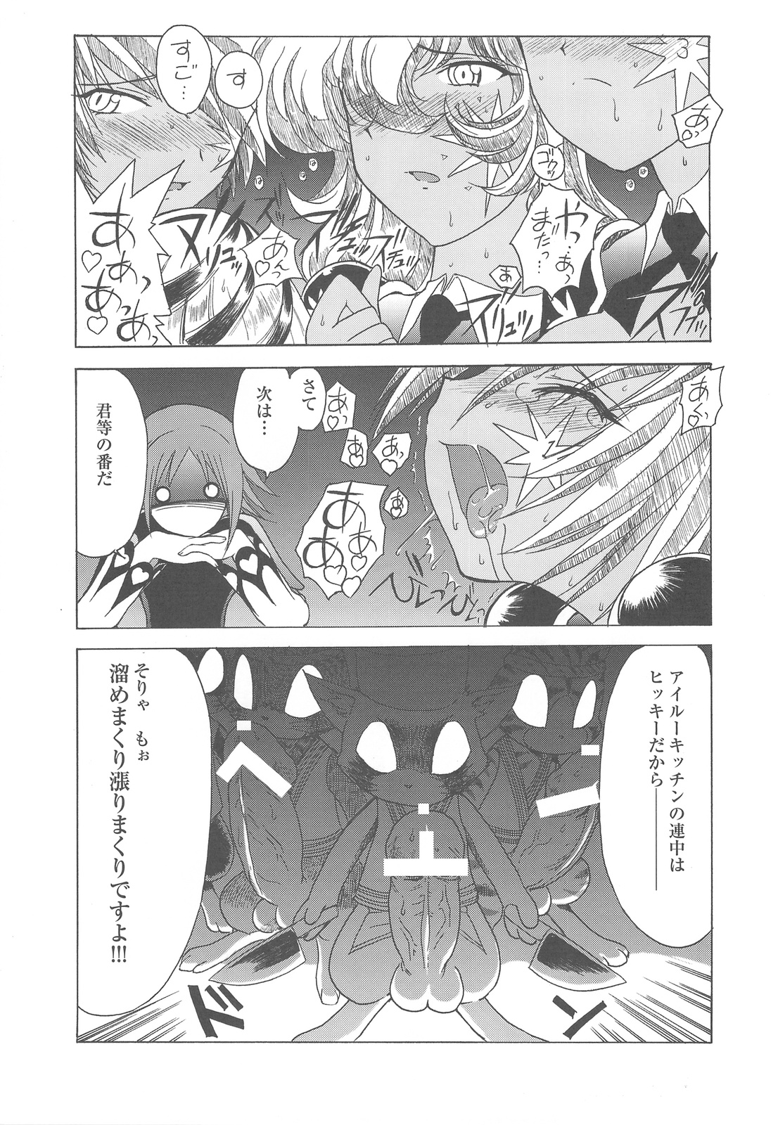 (C76) [MunchenGraph] 起源にして底辺 (モンスターハンター)