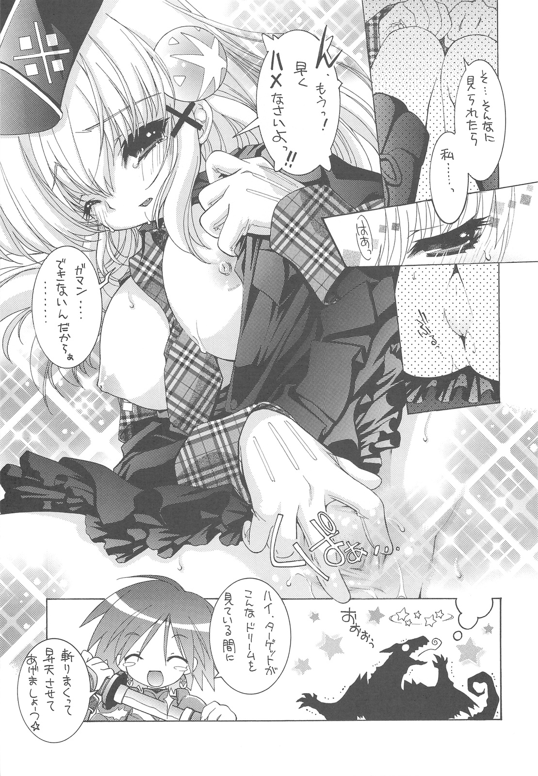 (C76) [MunchenGraph] 起源にして底辺 (モンスターハンター)