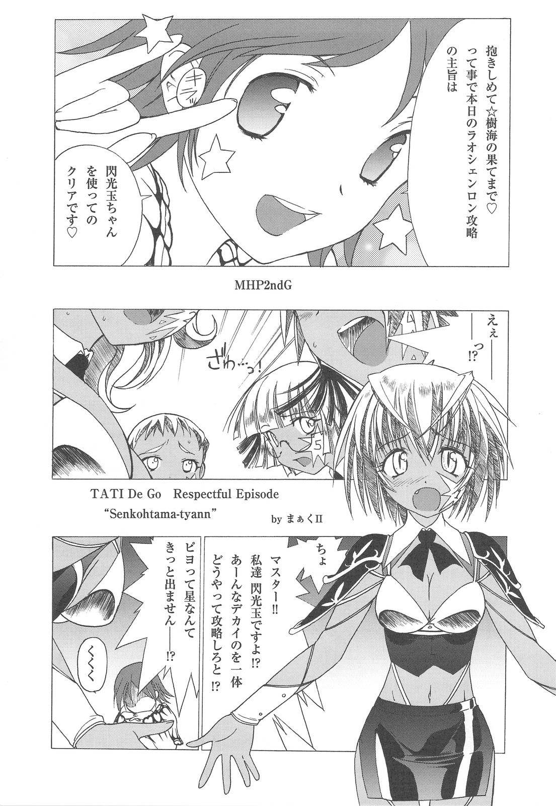 (C76) [MunchenGraph] 起源にして底辺 (モンスターハンター)