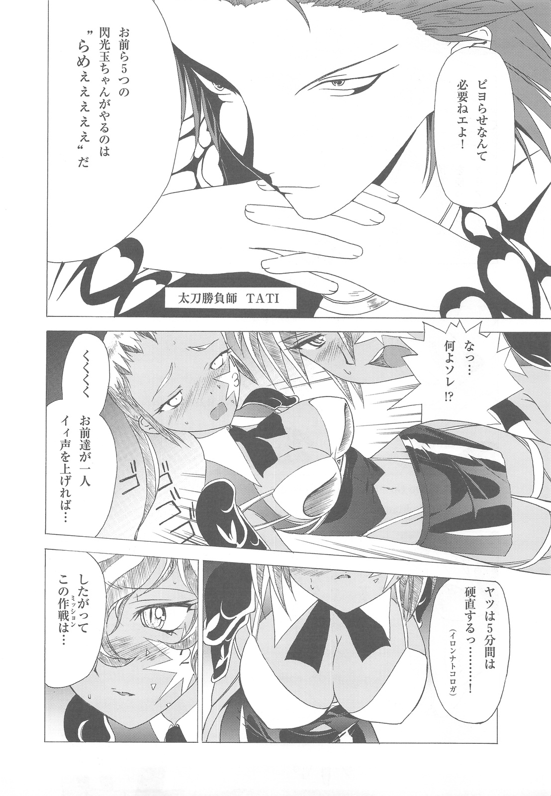 (C76) [MunchenGraph] 起源にして底辺 (モンスターハンター)
