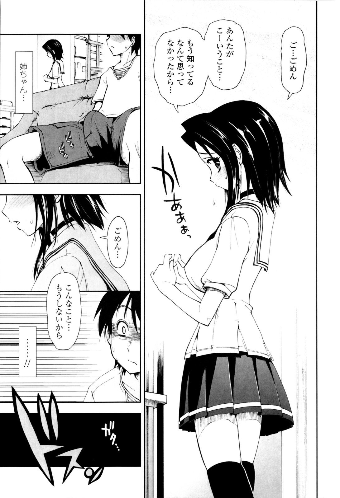 [上乃龍也] イッちゃう？×イッちゃう♡