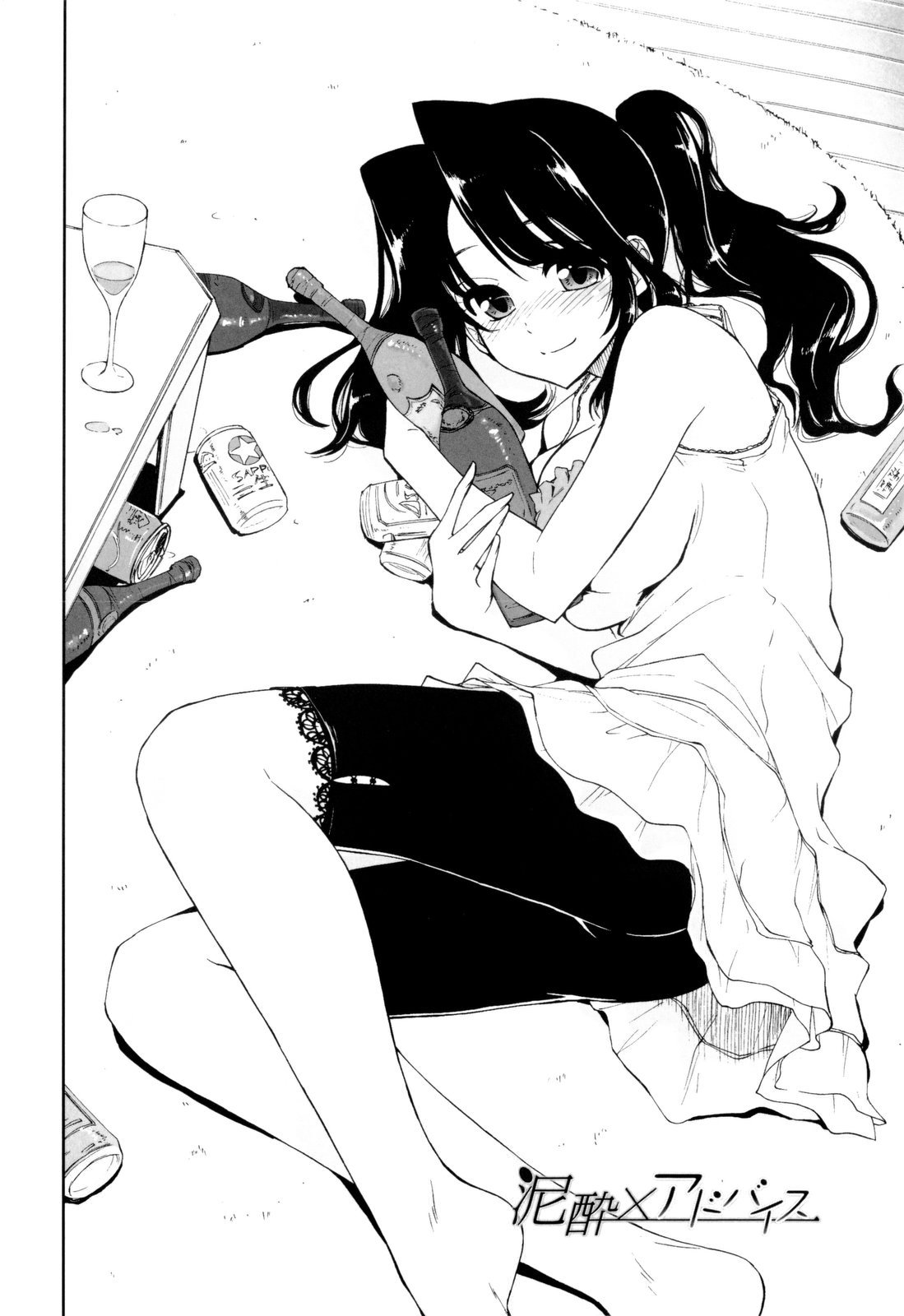 [上乃龍也] イッちゃう？×イッちゃう♡