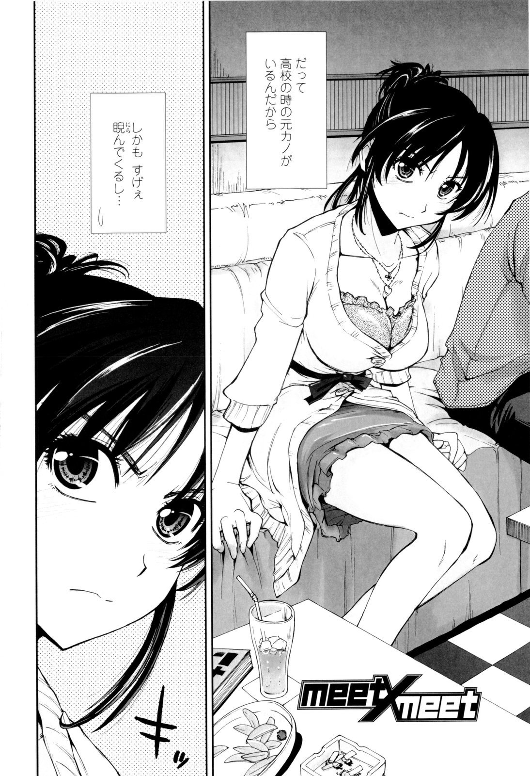 [上乃龍也] イッちゃう？×イッちゃう♡