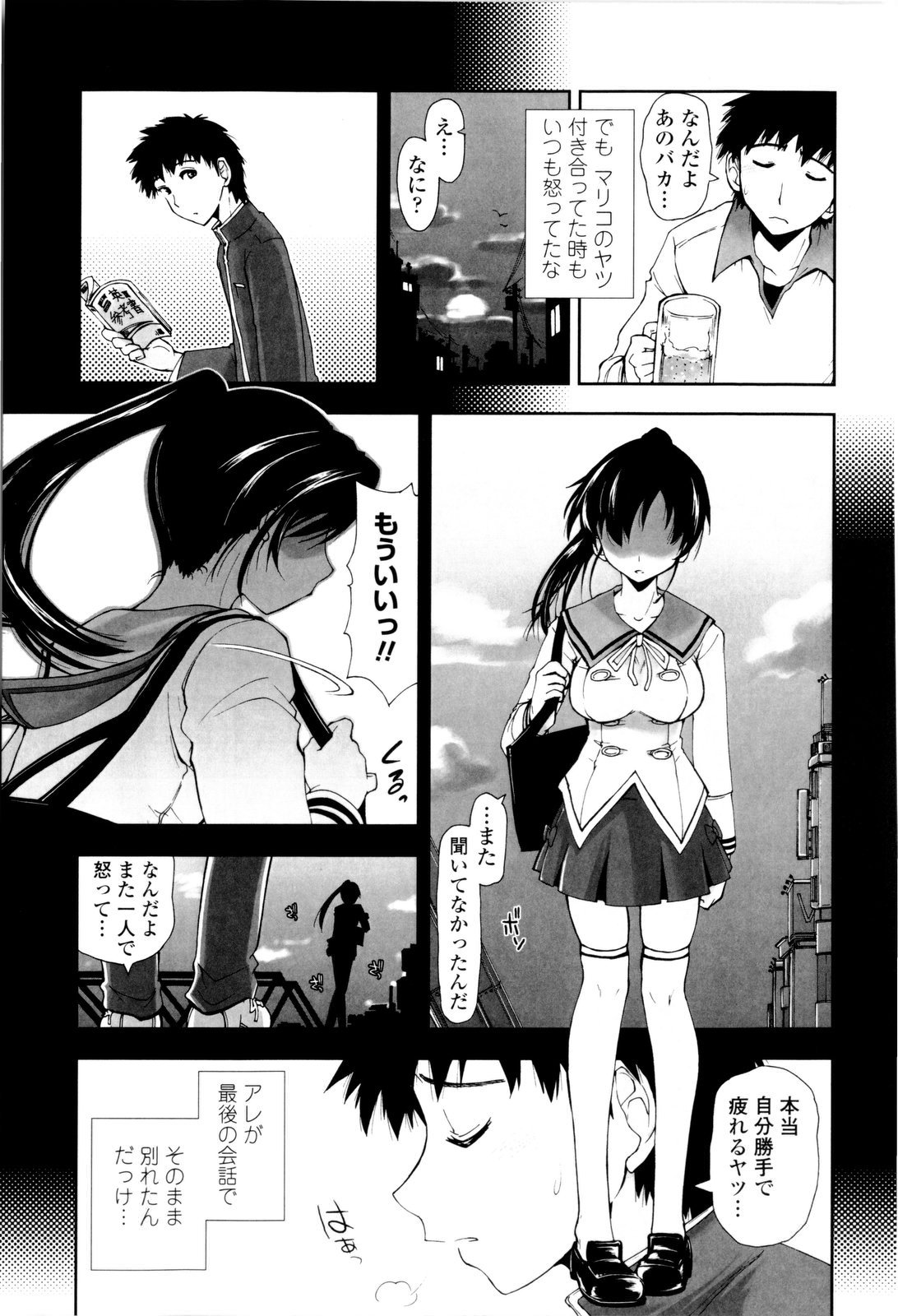 [上乃龍也] イッちゃう？×イッちゃう♡