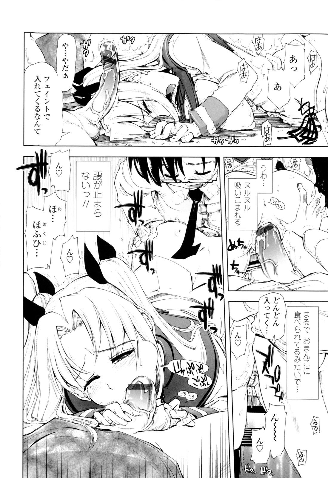 [上乃龍也] イッちゃう？×イッちゃう♡