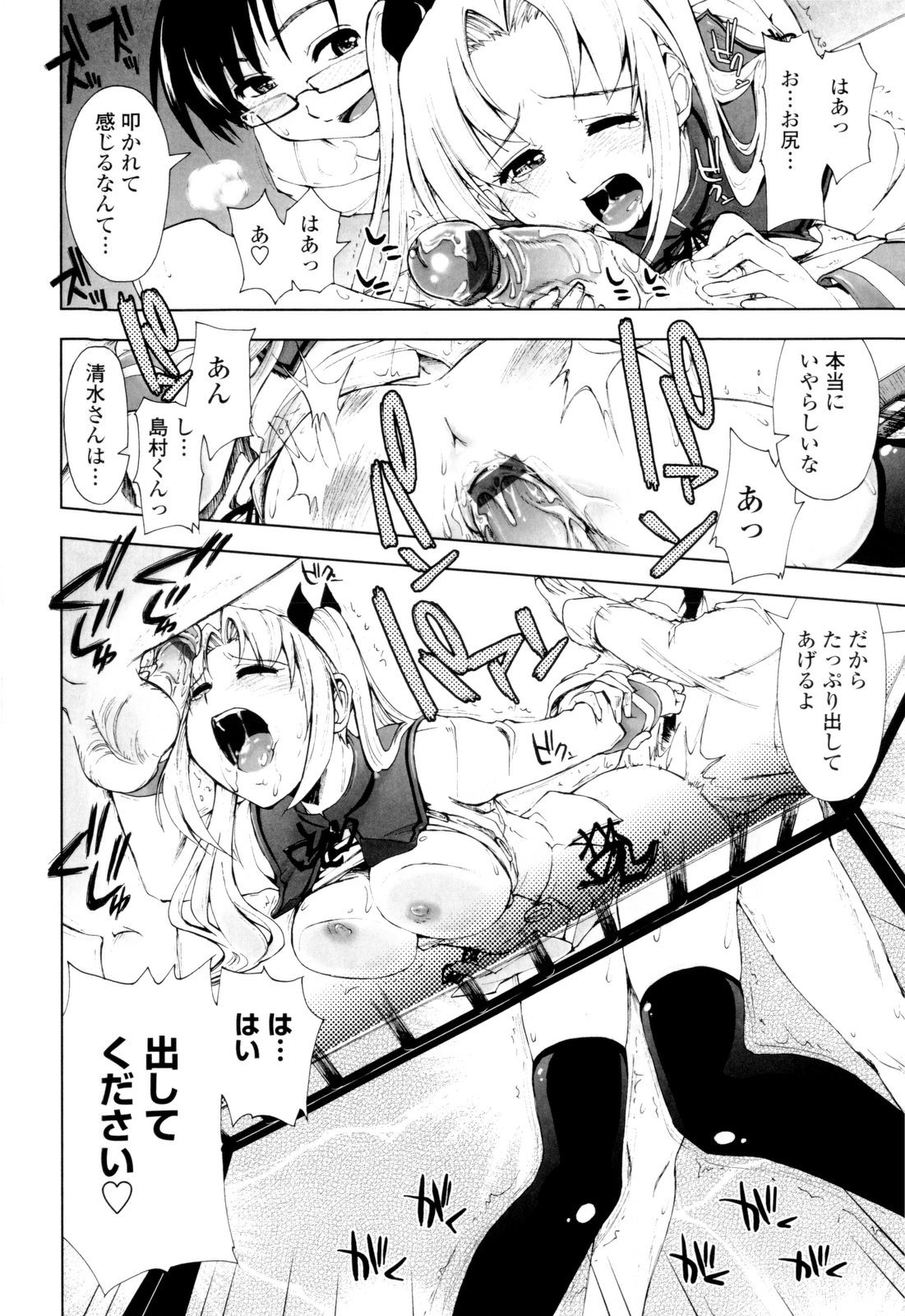 [上乃龍也] イッちゃう？×イッちゃう♡