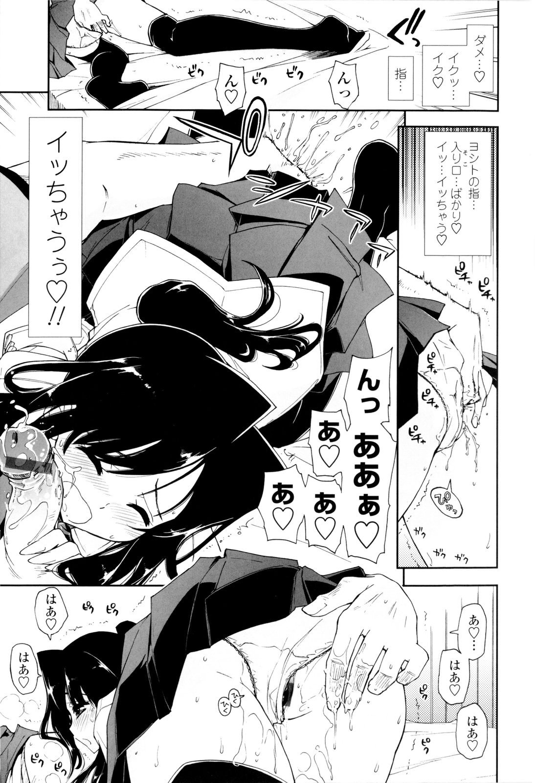 [上乃龍也] イッちゃう？×イッちゃう♡