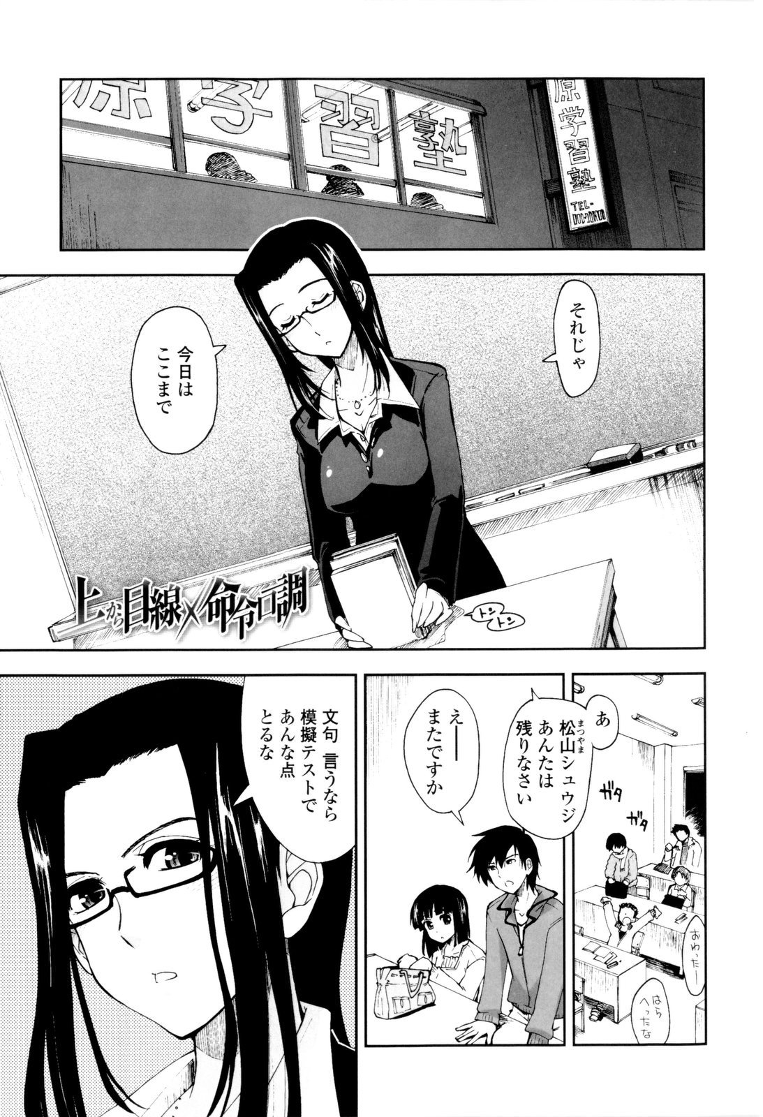 [上乃龍也] イッちゃう？×イッちゃう♡