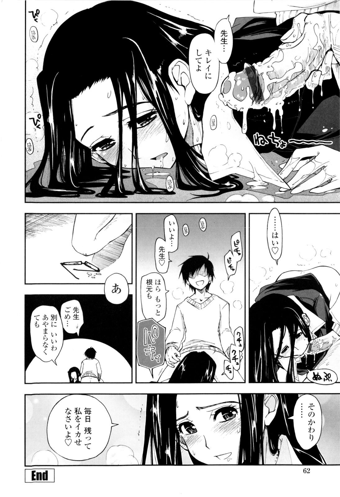 [上乃龍也] イッちゃう？×イッちゃう♡