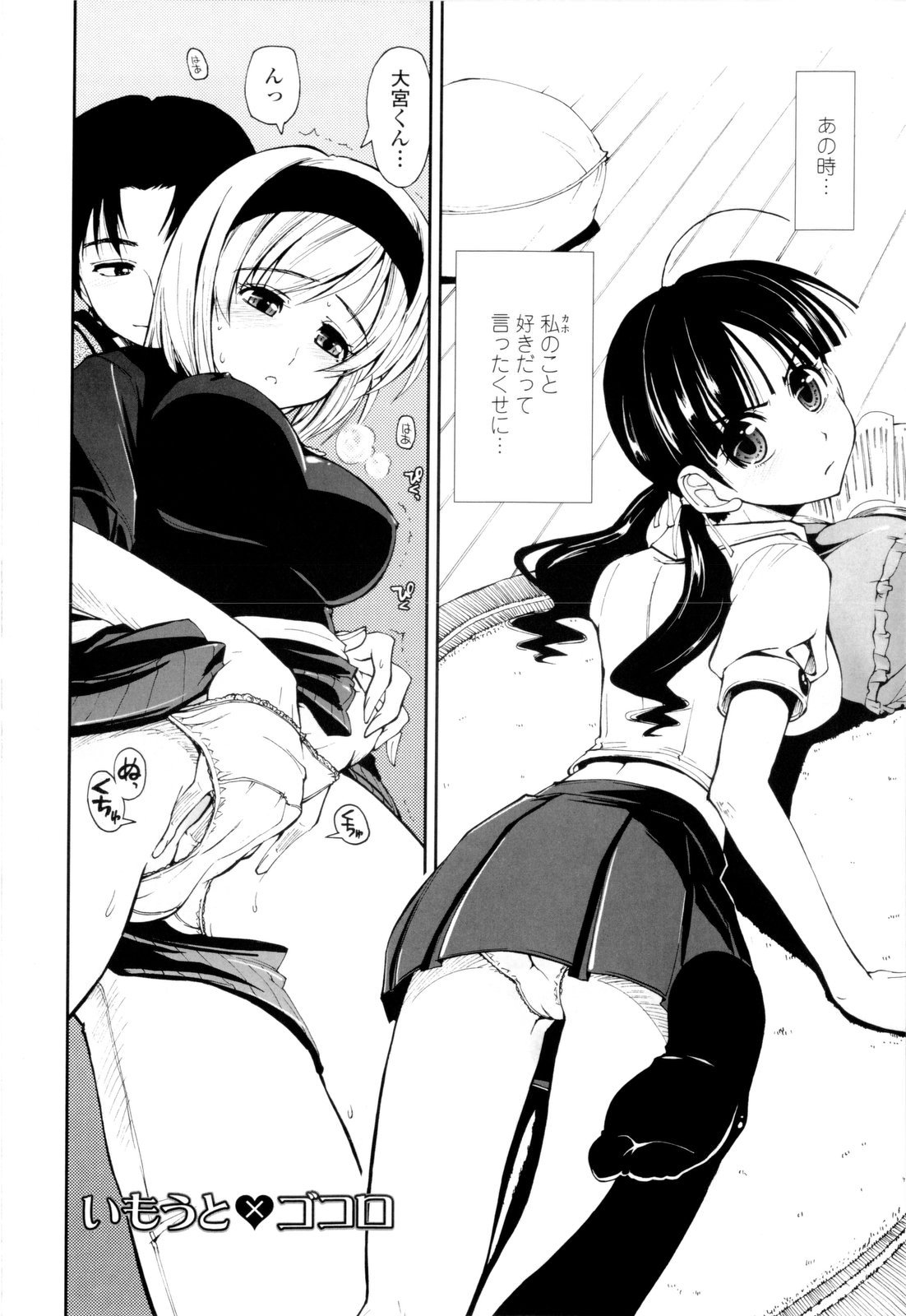 [上乃龍也] イッちゃう？×イッちゃう♡