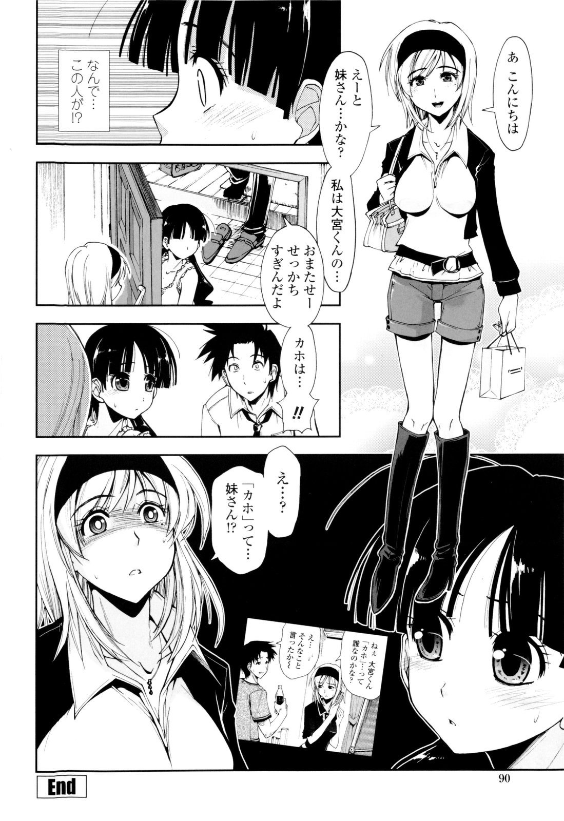 [上乃龍也] イッちゃう？×イッちゃう♡