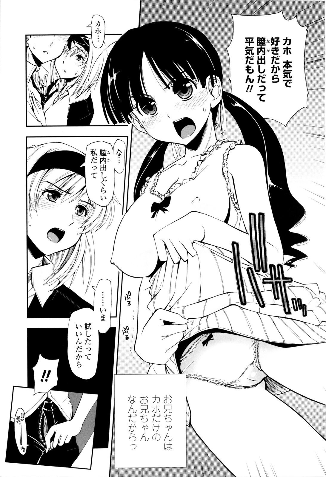 [上乃龍也] イッちゃう？×イッちゃう♡