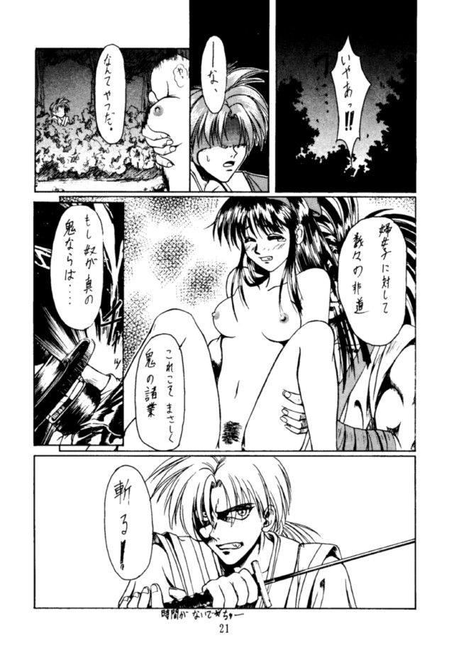 (C49) [BREEZE, コッヘル, 漫画な。 (よろず)] コッヘル6 ～娘々～ でんがな3 (よろず)