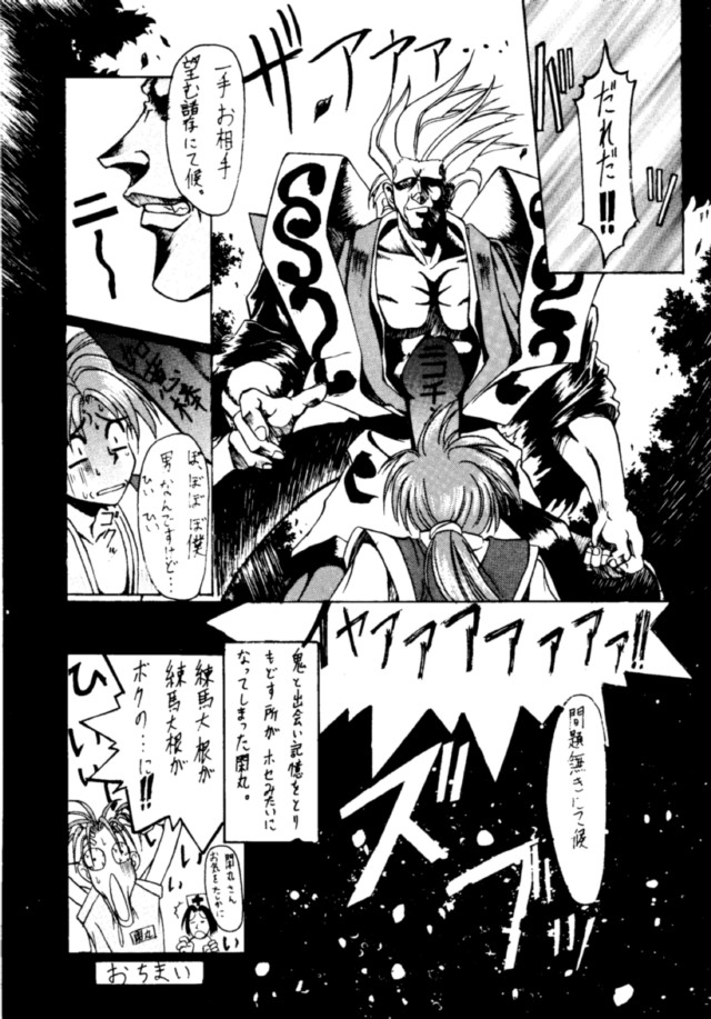 (C49) [BREEZE, コッヘル, 漫画な。 (よろず)] コッヘル6 ～娘々～ でんがな3 (よろず)
